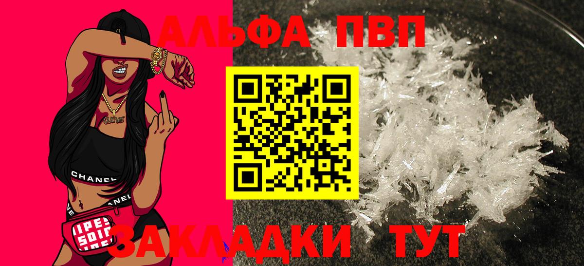 APVP крисы CK  где купить наркотик  Сердобск  А ПВП  A PVP Соль  Вход с VPN  Alpha-PVP СК 
