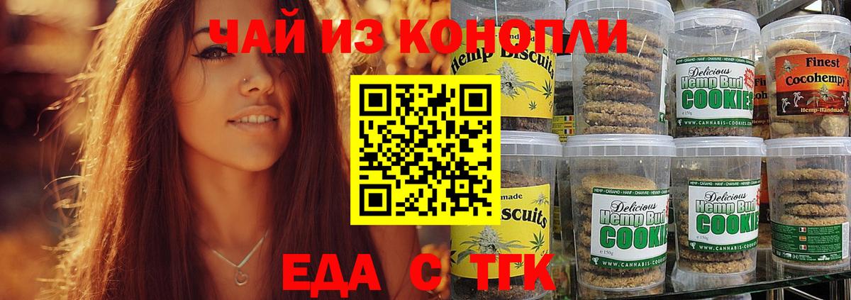 Сердобск  Canna-Cookies конопля  Вход с VPN 