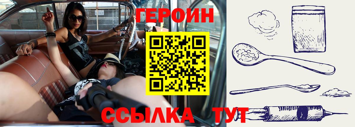 Сердобск  ГЕРОИН Афган  Вход с VPN 