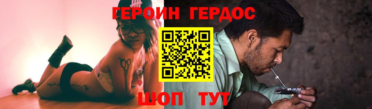 Героин белый Сердобск