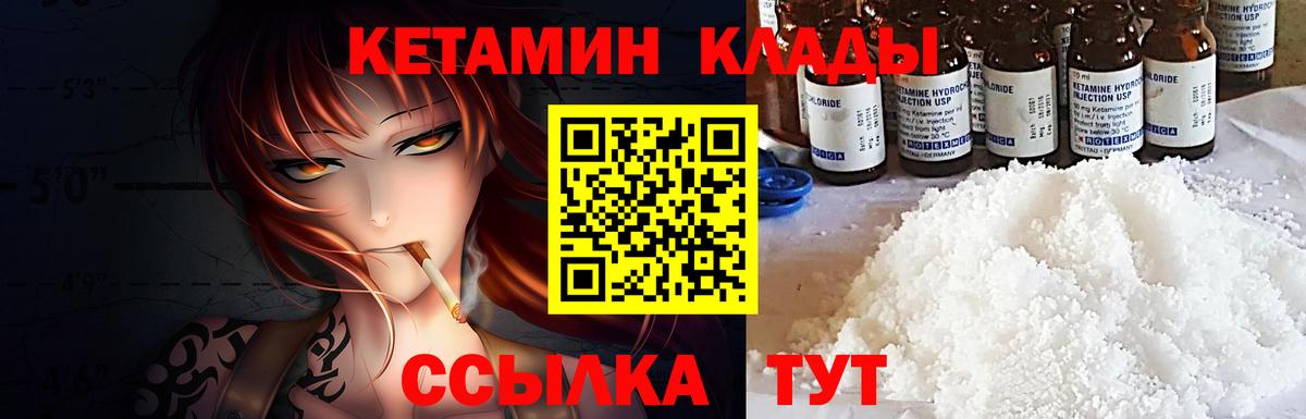 Кетамин ketamine  Вход с VPN  Кетамин VHQ  Сердобск 