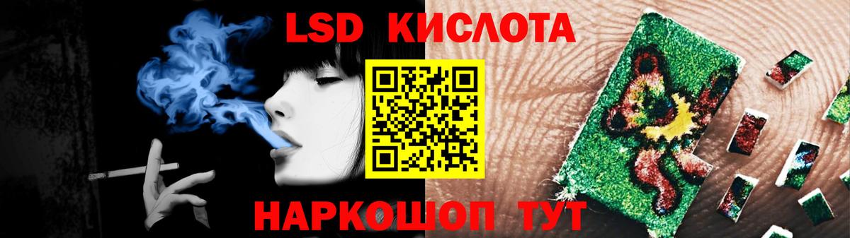 LSD-25 экстази кислота Сердобск