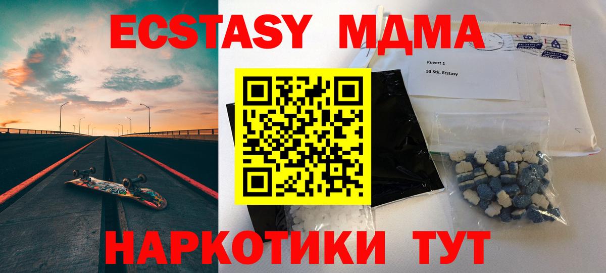 МДМА кристаллы Сердобск