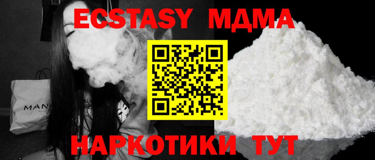 MDMA молли  Вход с VPN  MDMA кристаллы  Сердобск 