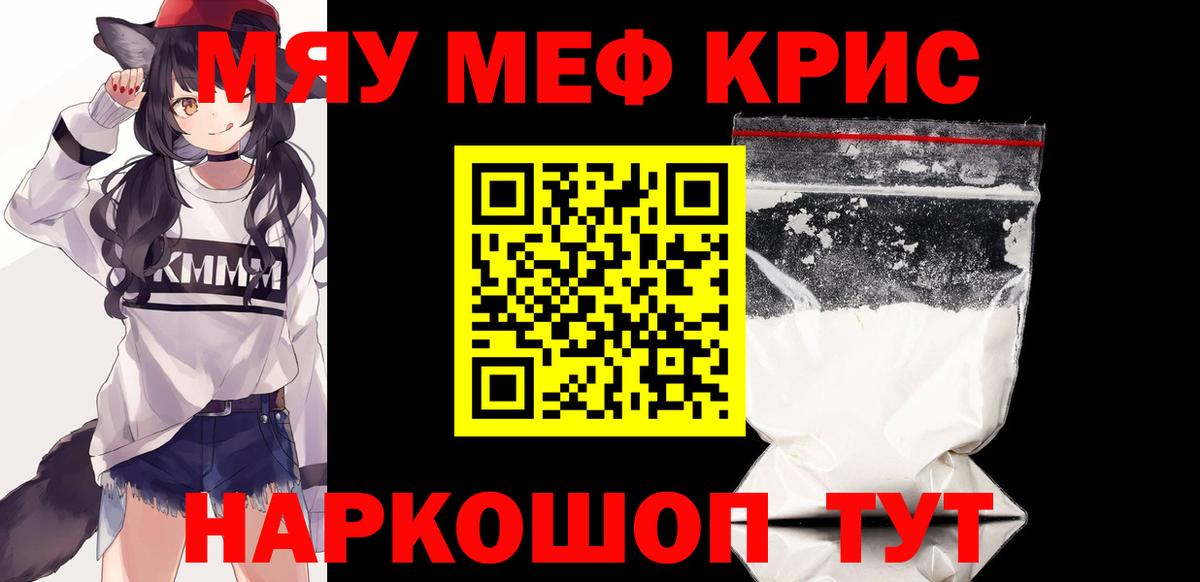 Мефедрон 4 MMC  МЕФ  Вход с VPN  Сердобск  МЯУ-МЯУ мяу мяу 