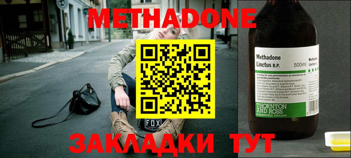 Метадон кристалл  Вход с VPN  МЕТАДОН белоснежный  Сердобск 