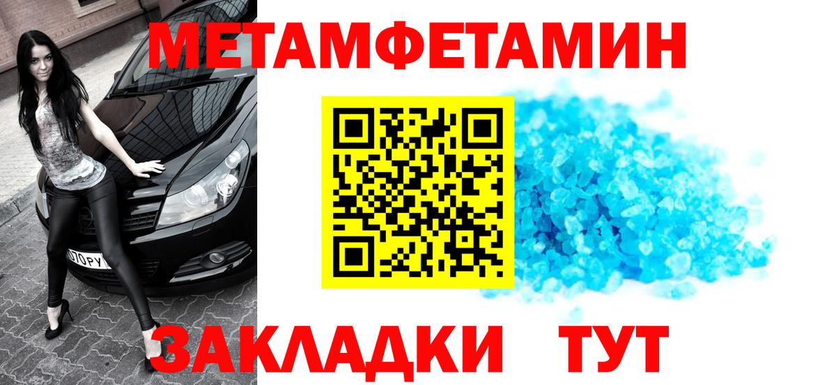 Сердобск  МЕТАМФЕТАМИН Декстрометамфетамин 99.9%  Вход с VPN  МЕТАМФЕТАМИН Декстрометамфетамин 99.9% 