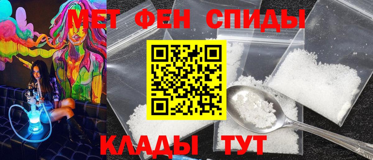 Первитин пудра Сердобск