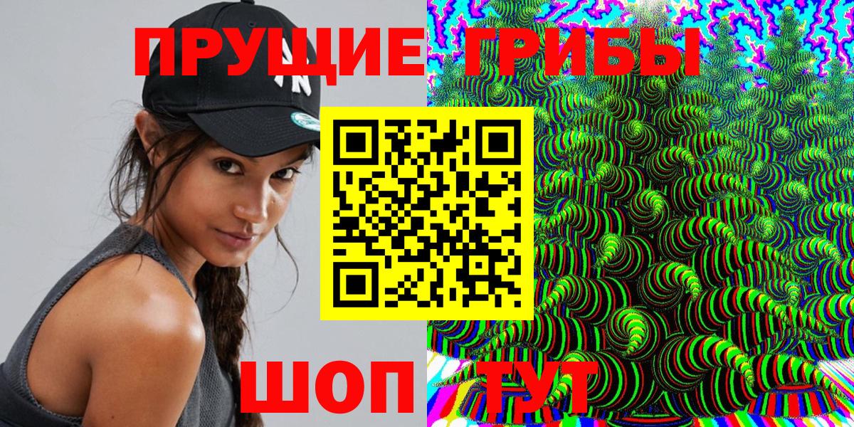 Галлюциногенные грибы Magic Shrooms Сердобск