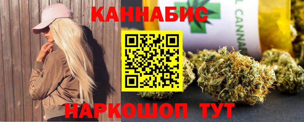 Марихуана план Сердобск